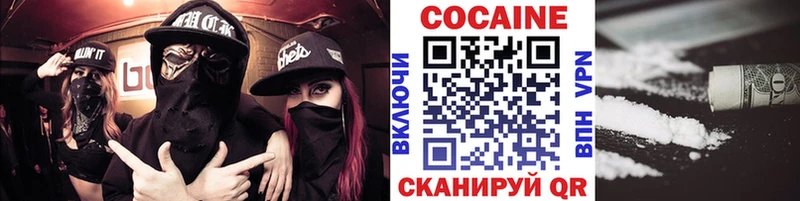 КОКАИН Перу  Новоузенск 