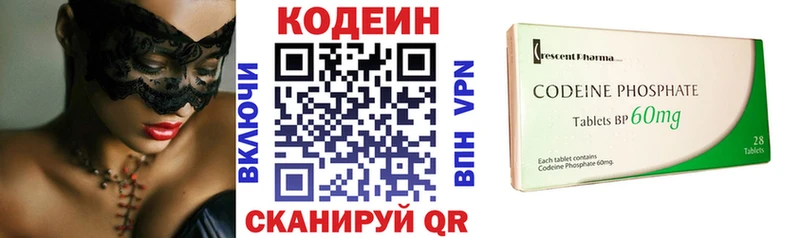 продажа наркотиков  Новоузенск  Кодеин напиток Lean (лин) 