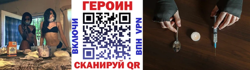 ГЕРОИН белый  hydra ссылка  Новоузенск 