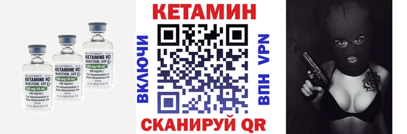 Кетамин ketamine Новоузенск