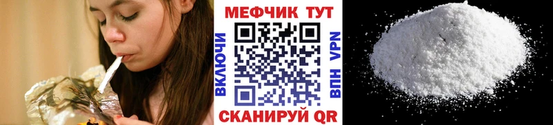 МЕФ 4 MMC  как найти закладки  Новоузенск 