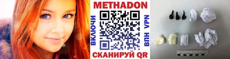 Метадон мёд  OMG ССЫЛКА  Новоузенск 